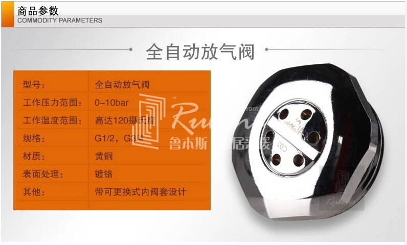 萝卜视频APP污成人自动放气阀商品参数