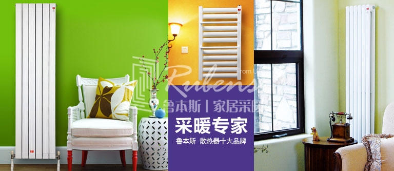 暖气片，暖气片大品牌，萝卜视频APP污成人，暖气片厂家