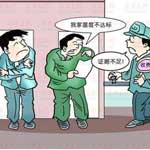 业界快讯