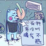 暖通知识