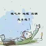 暖通知识