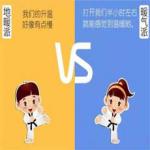 暖通知识
